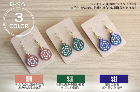 手漉き和紙アクセサリー ≪ピアス≫ 撥水加工済み 市川手漉き和紙 渡辺 [5839-2237]