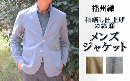 【和心衣・カゲヤマ】　播州織　和晒し仕上げの綿麻メンズシャツジャケット（55-22）　カーキ―ブラウン・LLサイズ