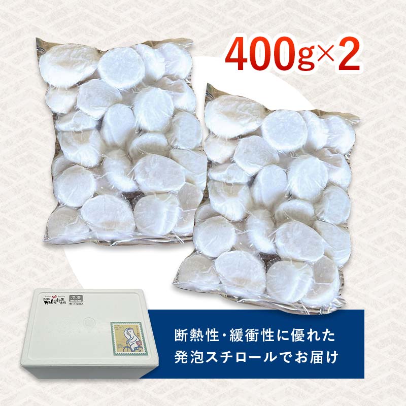 北海道産・訳あり ほたて(A)フレーク 400g×2 ほたて 魚介 魚介類 海鮮 貝 ホタテ
