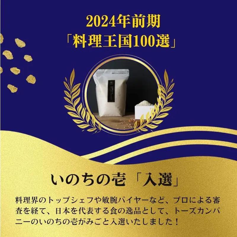 定期便 12ヶ月 ベストファーマーズ賞受賞 いのちの壱 白米 2kg 無農薬 令和8年産 米 お米 チャック付 チャック 小分け  産地直送 長野 定期 12回