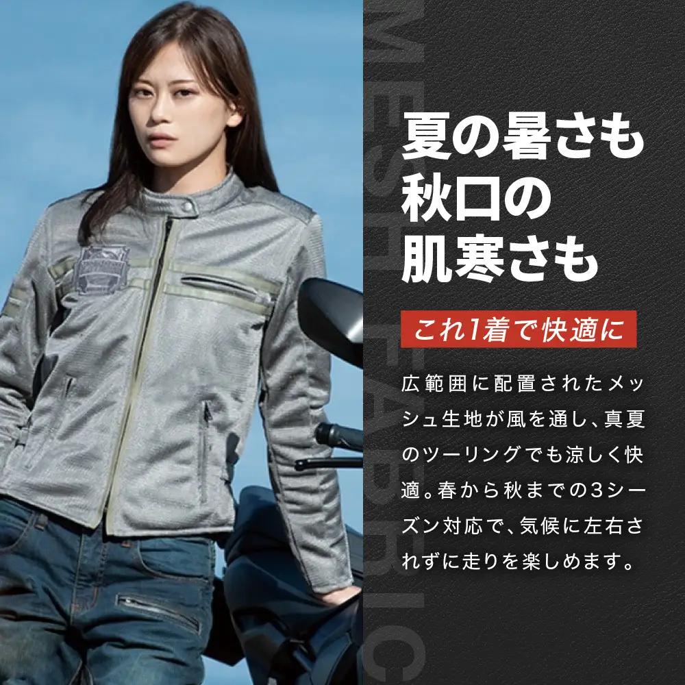 【デグナー】レディーステキスタイルメッシュジャケット グレー Sサイズ｜京都 バイクギア 人気ブランド バイク [FR22SJ-7]