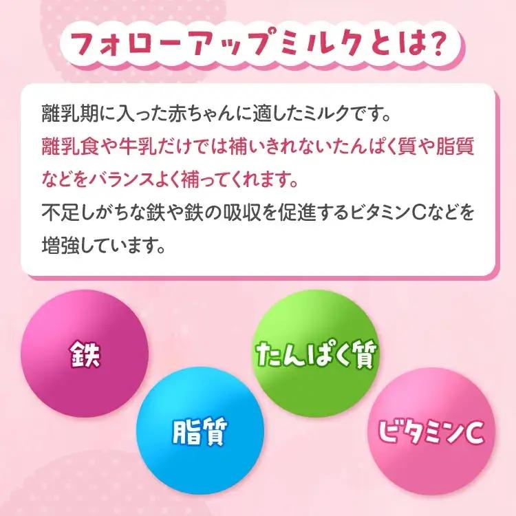 粉ミルク　雪印メグミルク　たっち(缶)1ケース(8缶入)/フォローアップ用 | 粉ミルク 粉ミルク 粉ミルク 粉ミルク 粉ミルク