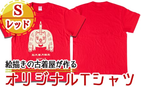 a720-01 オリジナルイラストＴシャツ《レッド・S》【コウチンズ】