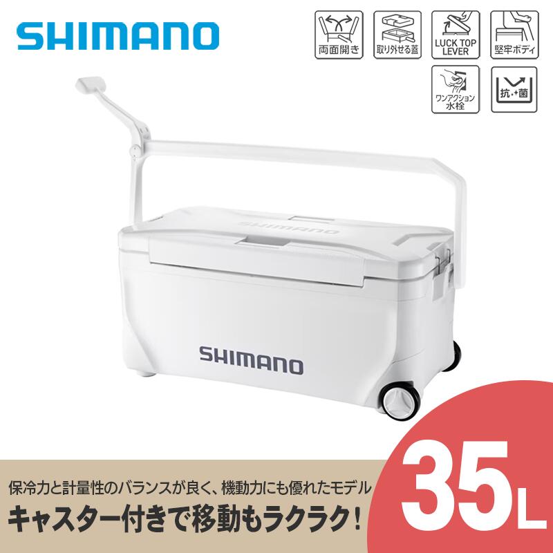 【ふるさと納税】シマノ スペーザ ベイシス 35L キャスター (ピュアホワイト) クーラーボックス | シマノフィクセル クーラーボックス アウトドア 保冷 クーラー 釣り キャンプ FIXCEL 信州 南信州 送料無料 ふるさと納税 長野県 飯田市 AQ19