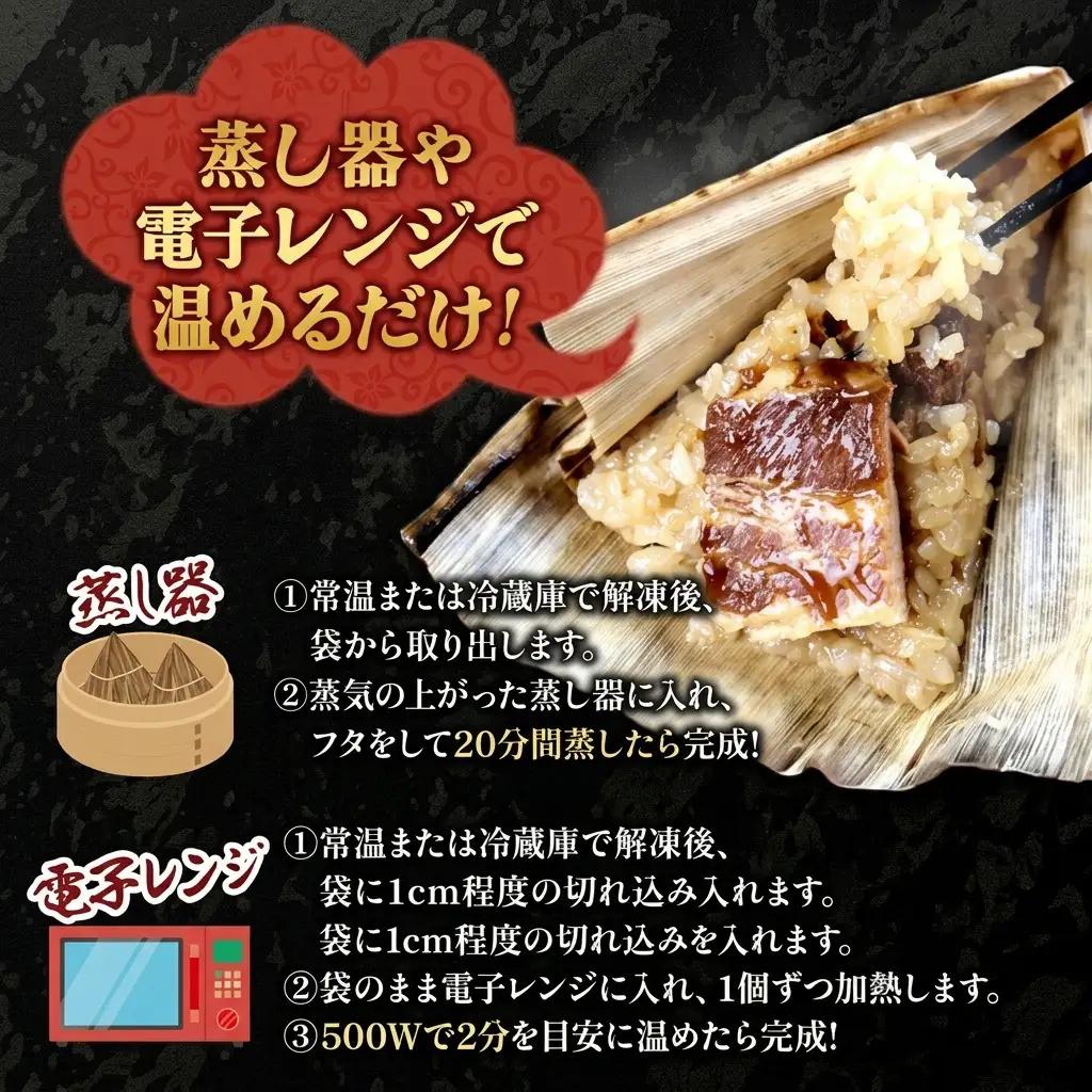 角煮ちまき 華琳 中華惣菜 もち米 角煮ちまき【10個入】【冷凍】