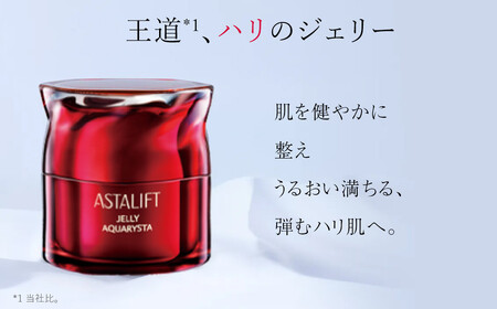 【定期便６ヵ月】富士フイルム 《先行美容液》 ジェリーアクアリスタ60g (1回目本品 ２～６回目 レフィル)【化粧品 コスメ スキンケア メイク エイジング】