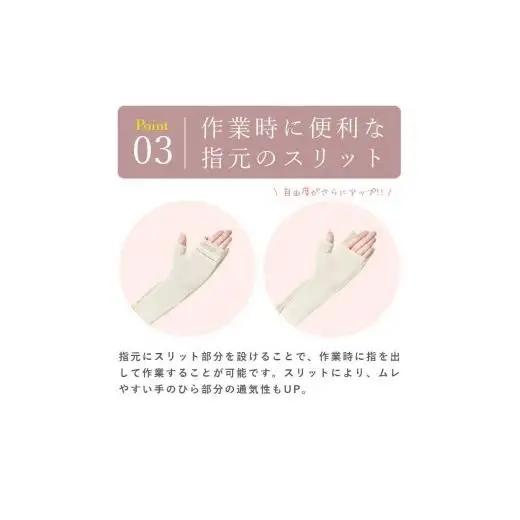 ロサブラン【遮光雑貨】 ロングアームカバー (メッシュ) [ダンガリーグレー]