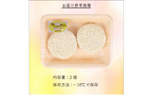 とろろ コロッケ 2個入り × 4 パック セット 山芋 ヤマイモ 山いも じねんじょ 自然薯 ごはん 白米 冷凍 簡単 時短 滋養強壮 食欲増進 ご飯お供 栄養 夏バテ 個包装 小分け お取り寄せ 