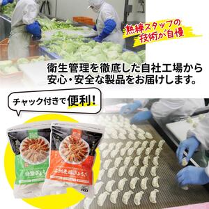 餃子 上州麦豚ぎょうざ 特製ぎょうざ 餃子食べ比べセット