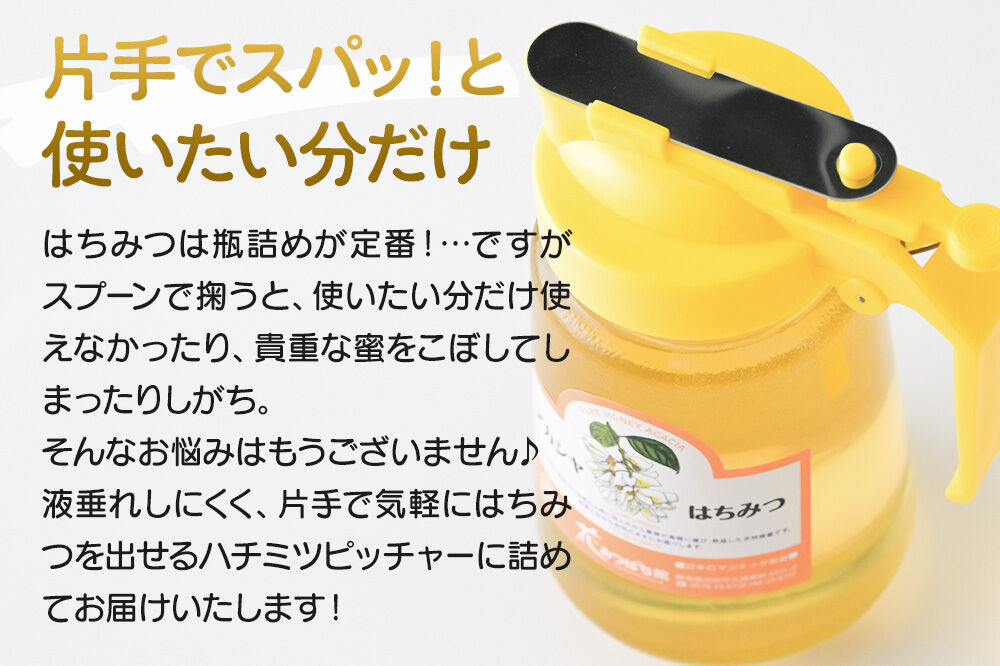 《満天☆青空レストラン紹介》 アカシヤ・尾瀬のはちみつ（百花）セット 各450g 花みつばち館 [蜂蜜 はちみつ ハチミツ 国産 詰合せ 詰合わせ 詰め合せ セット]