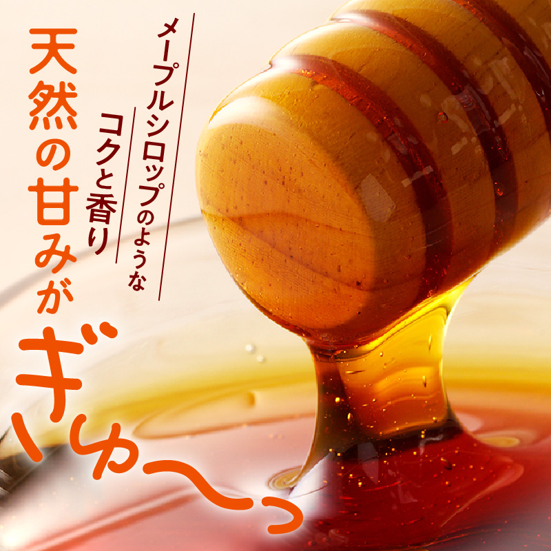 【毎月12回定期便】とか蜜 700g × 3本 セット 計 25.2kg 【 定期便 低カロリー てんさい糖 ヨーグルト コーヒー お菓子作り 煮物 隠し味 手作り 天然のオリゴ糖 贈り物 お取り寄せ