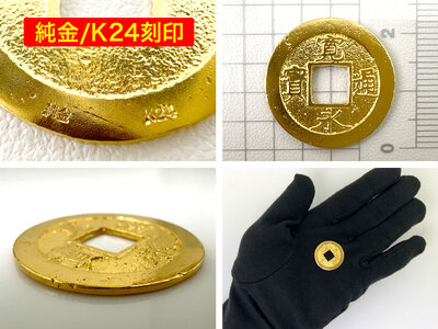 6-32 純金（Ｋ２４）製 寛永通宝レプリカ古銭仕上げ