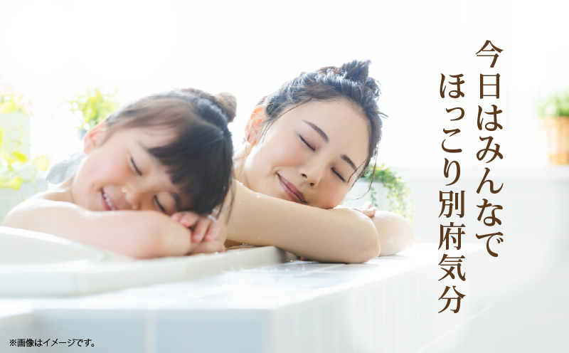 日本の名湯　別府450gボトル_B066-006