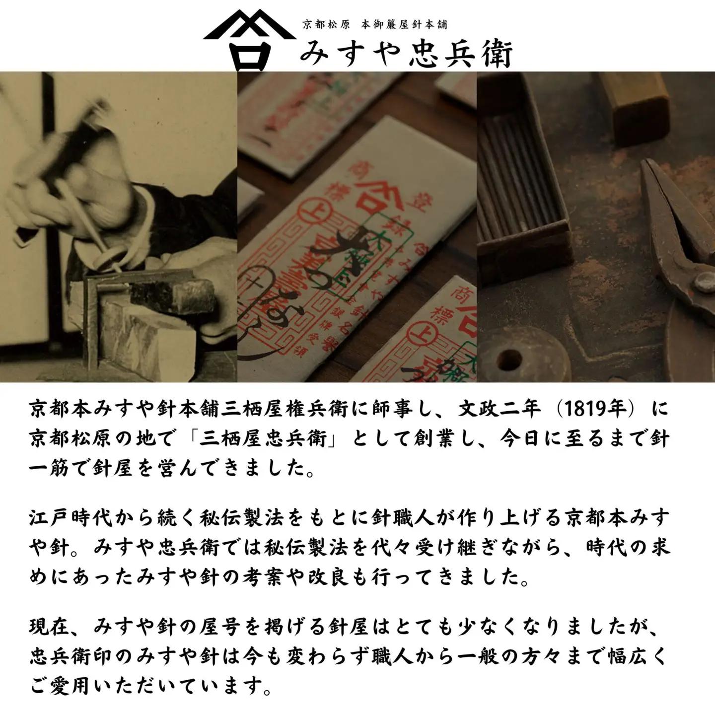 【みすや忠兵衛】おでかけ用お裁縫セット 着物柄〈色柄おまかせ〉｜京都 文政二年創業 裁縫 手芸 ブランド 人気 おしゃれ 