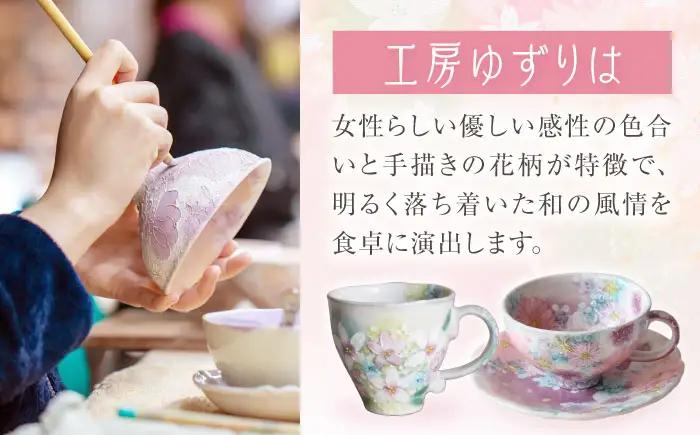 【瀬戸焼】「工房 ゆずりは」 紅彩花雅 コーヒー碗皿 1客 【松本陶器株式会社】 / マグ 食器 コーヒーカップ ティーカップ / 瀬戸市[BBDX032]