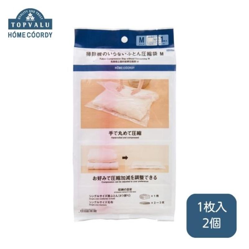【ふるさと納税】ホームコーディ　掃除機のいらない　ふとん圧縮袋M　2個入り イオンリテール 日用品