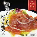 まぐろ 冷凍 生ハム かじきまぐろ 天然 焼津 100g×10パック セット