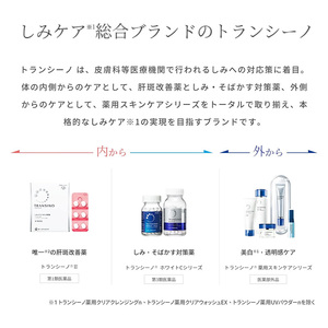 トランシーノ薬用UVコンシーラー 2.5g ３本セット 化粧品 メイク ベースメイク コンシーラー 美白 UVカット 耐水性 スティック SPF50+ トランシーノ 第一三共