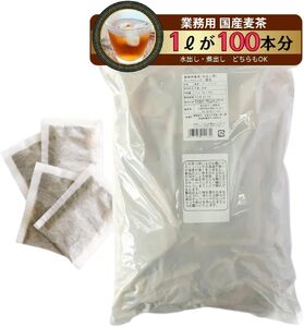 麦茶 ティーバッグ 100パック 麦茶