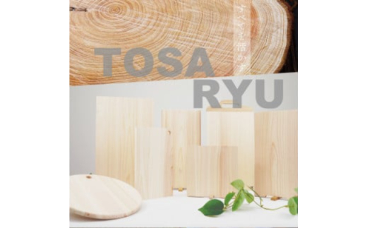 厚い丸いまな板 300Φ 2cm 20mm TR117 ひのき まな板 四万十 檜 桧 ヒノキ 丸い 厚い 土佐龍 日用品 調理 包丁 エコ 食事 安定 高知県 須崎市 【木の料理人】