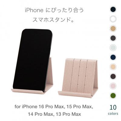 ふるさと納税 奥州市 スマホスタンド iPhone 16 Pro Max 対応 ライトピンク バンドシー [AR184]