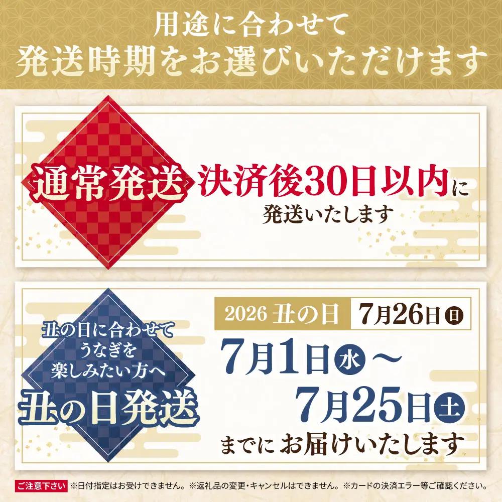 Y36-16R01 【丑の日7/25までにお届け】頂鰻 福岡県産うなぎの蒲焼 2尾セット うなぎ