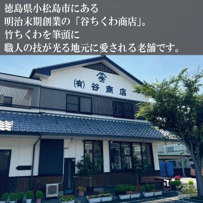 ふるさと納税 小松島市 ちくわ 竹ちくわ 20本 個包装 冷蔵 練り物 おかず グルメ 煮物 料理 おでん |  | 02