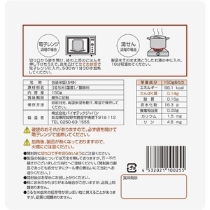 【たんぱく質調整食品】【3ヶ月定期便】 越後おかゆパウチタイプ 150g×20個×3回 バイオテックジャパン 越後シリーズ 1V62035
