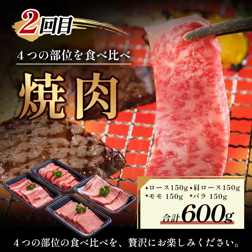 比婆牛 牛肉 小分けが嬉しい 比婆牛定期便 3回 （合計 1.2kg）