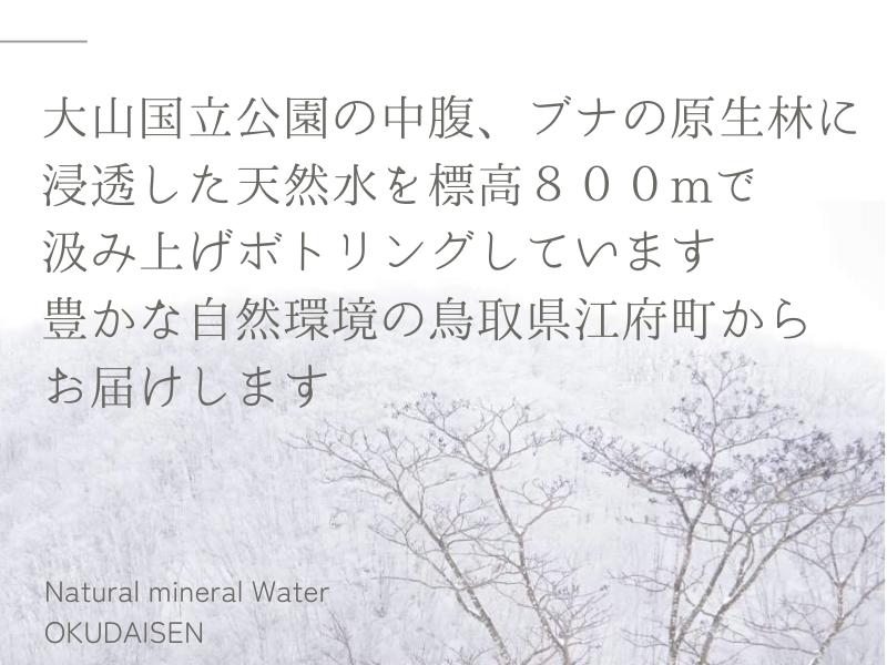 【定期便6ヶ月】天然水奥大山 2リットル12本×6回 計72本 ペットボトル 2L 0614