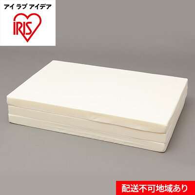 【ふるさと納税】寝具 硬質3つ折りボリュームマットレス 厚さ6cm 195N MTRA-S 敷布団 かため 折りたたみ 収納 コンパクト 敷き布団 マット アイリスオーヤマ 宮城県大河原町