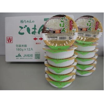 ふるさと納税 白山市 ふっくらおいしい「松ちゃんのごはん」　　パックごはん(180g×12パック)