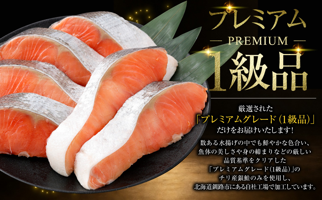 【 訳あり 】 プレミアム1級品 厚切り塩銀鮭 切り身 1kg 鮭 銀鮭 塩鮭 しゃけ シャケ さけ サケ 魚 切身 訳アリ 厚切 冷凍 バラ冷凍 おかず