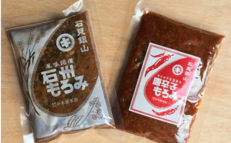 もろみ8個セット【味噌 みそ もろみ 唐辛子 石州 金山寺味噌 調味料 8個 セット 2種 もろみ味噌 発酵食品 お土産 プレゼント 島根県 大田市 もろきゅう 麹 糀 ごはんのお供 おつまみ】