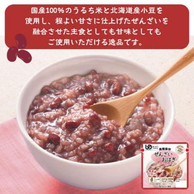 ふるさと納税 出雲市 非常食10日分 7年保存【レトルト ぜんざいおはぎ】水不要/防災 備蓄/介護/食物アレルギー対応 |  | 02