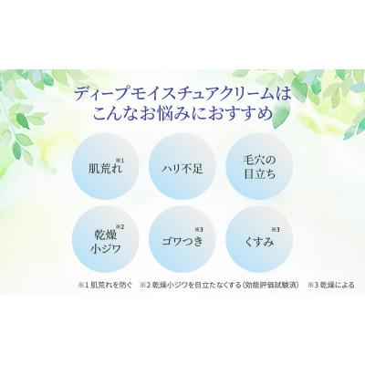 ふるさと納税 綾川町 ライスフォース ディープモイスチュアクリーム スキンケア [54010382] |  | 03