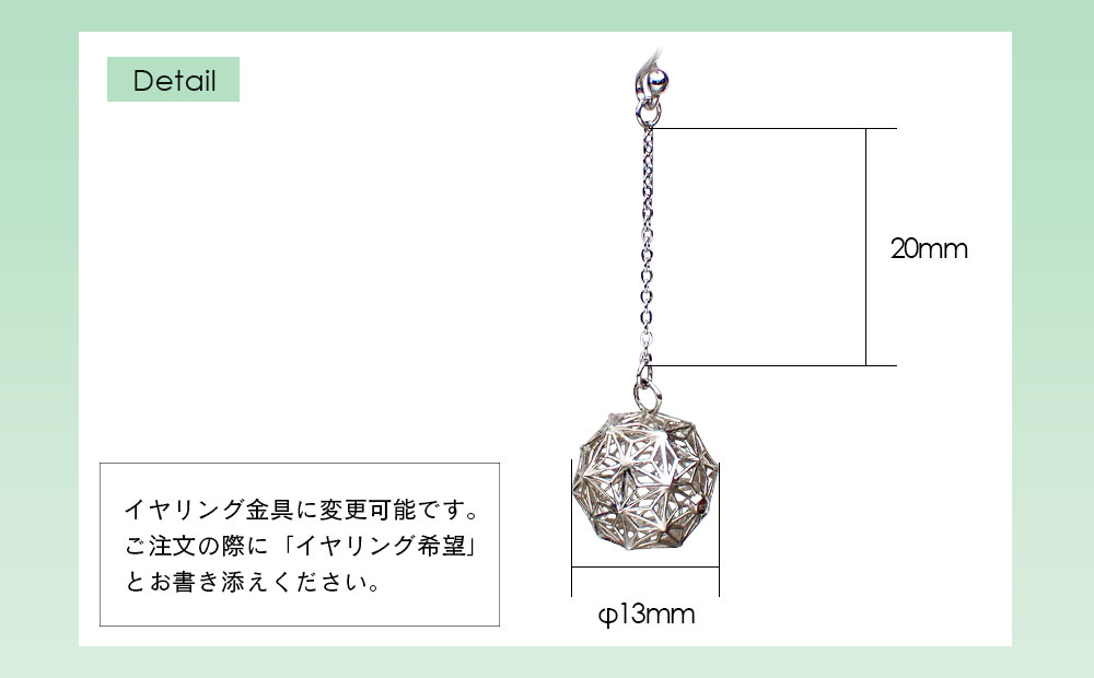【和柄シリーズ】揺れるピアス　麻の葉模様の透かしボール_イメージ2