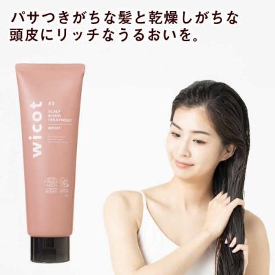 ふるさと納税 糸島市 【wicot ヘアケアセット】スカルプ&ヘアシャンプー/トリートメント各3本[AZA167] |  | 02