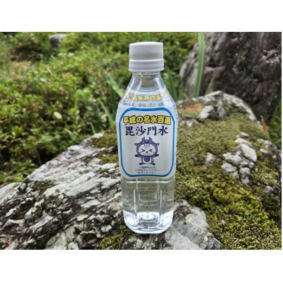 【ふるさと納税】【毎月定期便】毘沙門水　ミネラルウォーター　平成の名水百選　500ml×24本(1ケース)全12回【4087730】