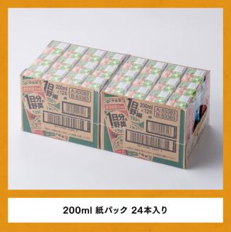 伊藤園 1日分の野菜（紙パック）200ml×24本　伊藤園 飲料類 野菜ジュース 野菜 ジュース ミックスジュース 飲みもの ジュース [E7342]