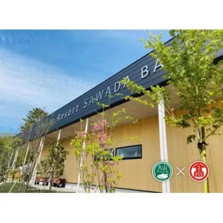 DU4【沢田ベース】共通クーポン券11枚つづり(11,000円相当)【1754333】
