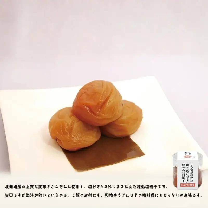 ちょうどいい梅干セット 【甘口セット】各90ｇ×6種 （約4～5粒入） iwasho016A【iwasho016A】