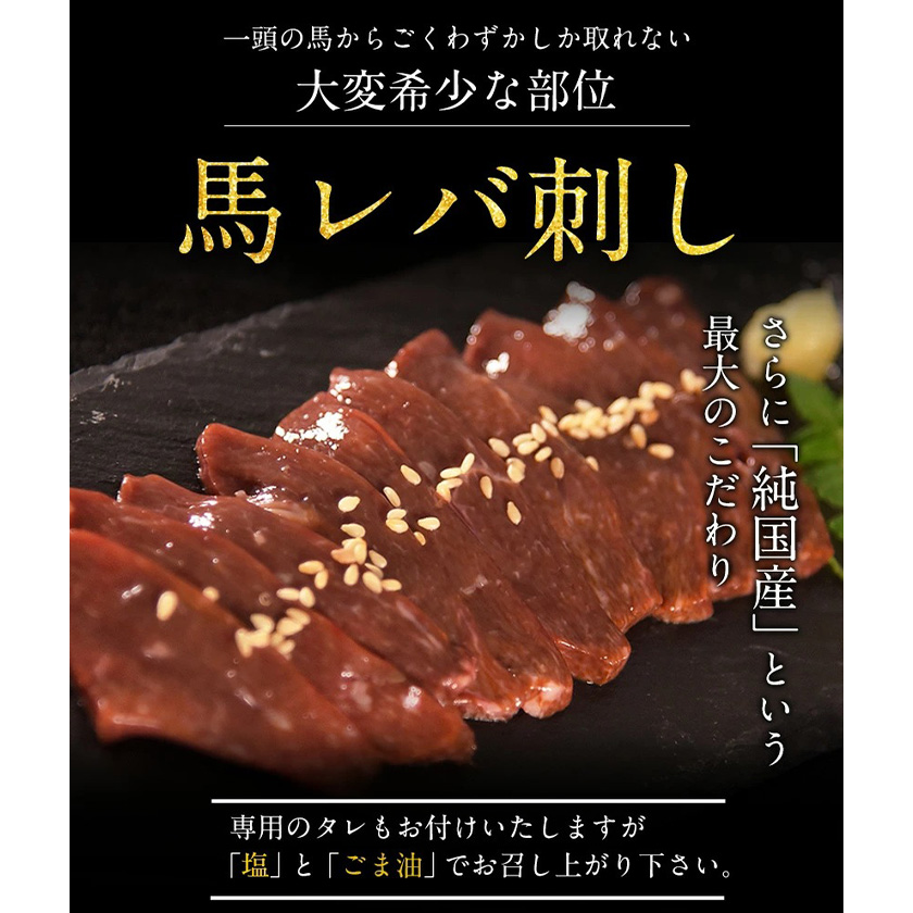 馬レバ刺し ブロック レバー 国産 熊本肥育 50g×4パック 肉 馬刺し 馬肉《10月中旬-12月末頃出荷》---mna_fkgliver_bc1012_18000_200g---