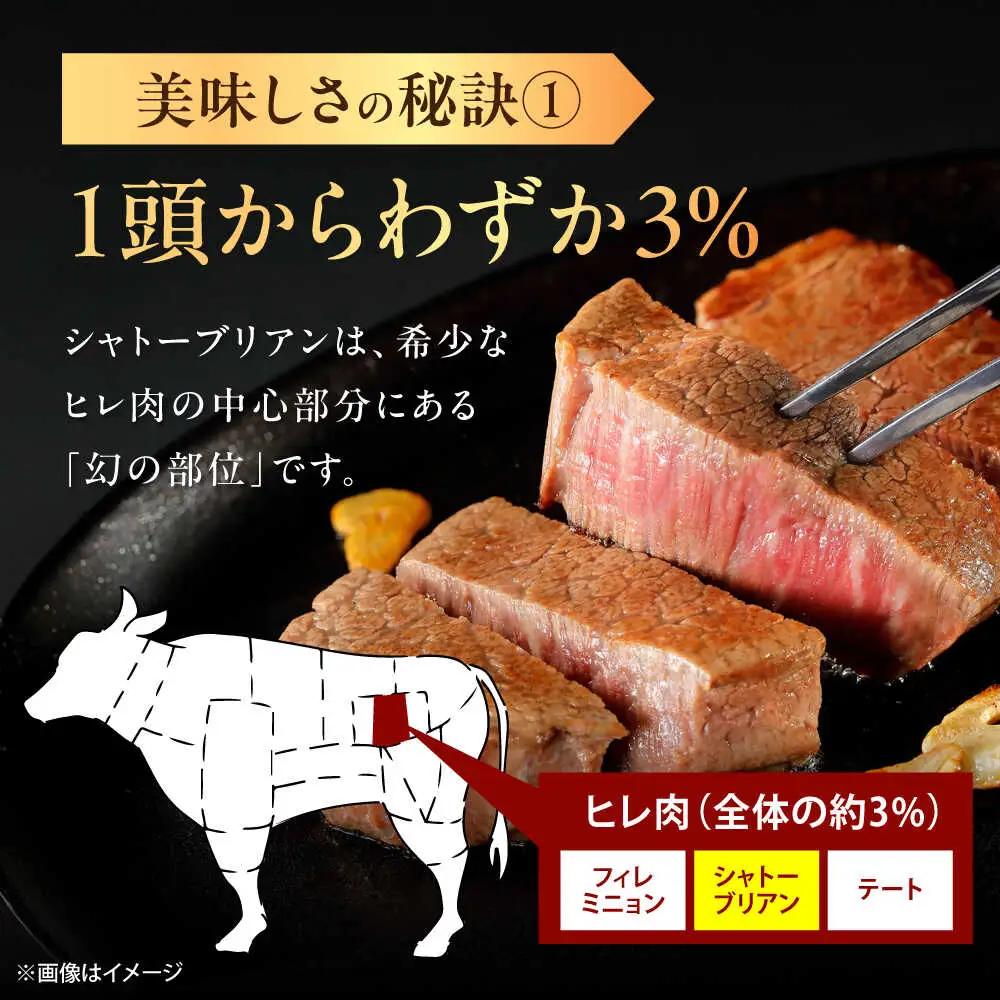 シャトーブリアン 400g 佐賀牛シャトーブリアン [UEM012]