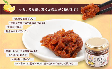大河原町観光物産協会　特産品Fセット 梅シロップ ゆず 唐辛子 ぽん酢 しょうゆ 田楽みそ 加工食品 調味料 ポン酢 醤油 とうがらし 田楽 みそ 味噌 薬味 味付け 田楽味噌