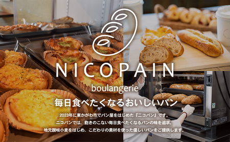 ニコパンの３種から選べる食パン1本（2斤サイズ ）急速冷凍でお届け 湯種