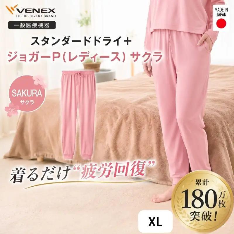 VENEX STANDARD DRY＋ リカバリーウェア ジョガーP レディース XLサイズ サクラ 【リカバリーウェア】 VNX077