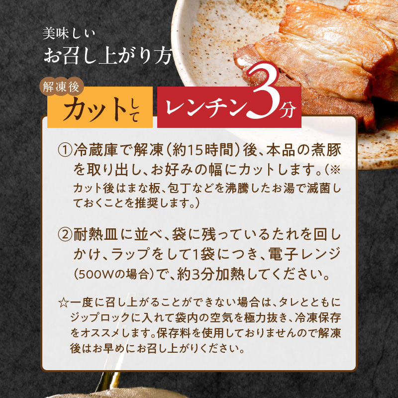 〈訳あり〉【お試し・ブロック塊】　煮豚　計700g（2～4ブロック）チャーシュー 焼き豚 ラーメン 肉 豚肉 ブタ肉 豚バラ おつまみ ボリューム 晩酌 お弁当 おかず 丼 チャーハン たれ 醤油 欲