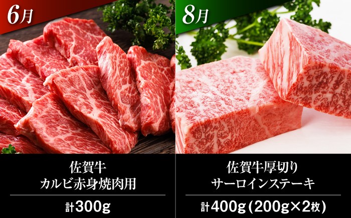 自宅での食事を豪華に彩る、A4 A5ランクの佐賀牛を定期便でお届け。
