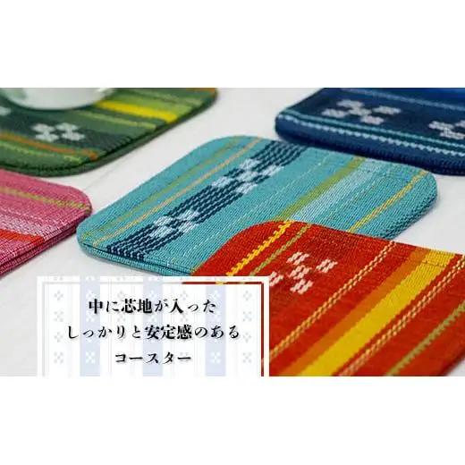 みんさー織　コースター合わせ５色セット 　AZ-94-2